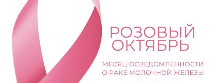 КОНСУЛЬТАЦИЯ ОНКОЛОГА-МАММОЛОГА + УЗИ МОЛОЧНЫХ ЖЕЛЕЗ ВСЕГО ЗА 2000 РУБЛЕЙ
